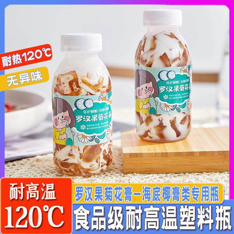 pp耐高温塑料瓶食品级带盖一次性饮料罗汉果菊花雪梨海底椰膏瓶子