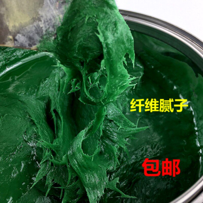 P20玻璃纤维原子灰玻璃钢汽车保险杠焊缝塑料件钣金腻子填充包邮