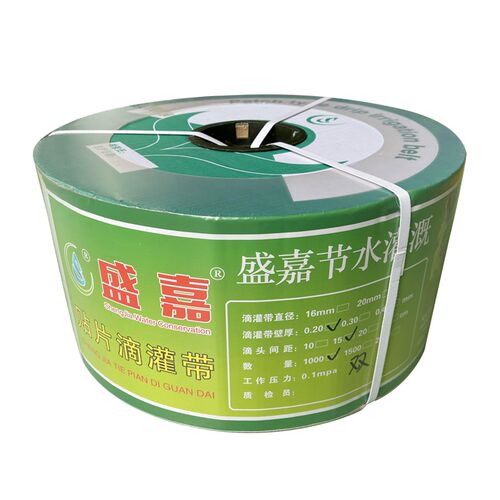 16mm农用滴灌带贴片式滴灌带白色黑色自动滴水蔬菜草莓专用滴灌管