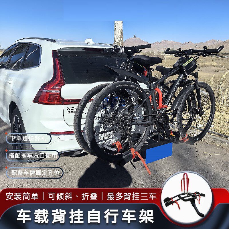 车载自行车架汽车后备箱车尾后挂架SUV折叠悬挂方口改装件单车架