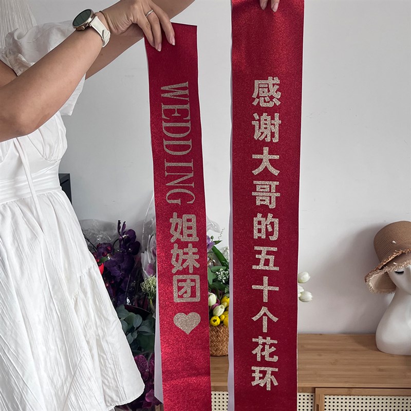 加宽加长礼仪带金葱闪粉礼仪绶带定制文字商务活动开业剪彩斜肩带