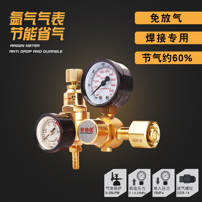 免放气氩弧焊气表氩气气体减压器气压表压力表节能表省气王省气表