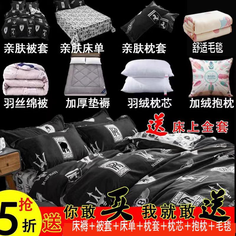 被褥套装学生宿舍单人被子一整套六件八件套双人加厚保暖被芯全套