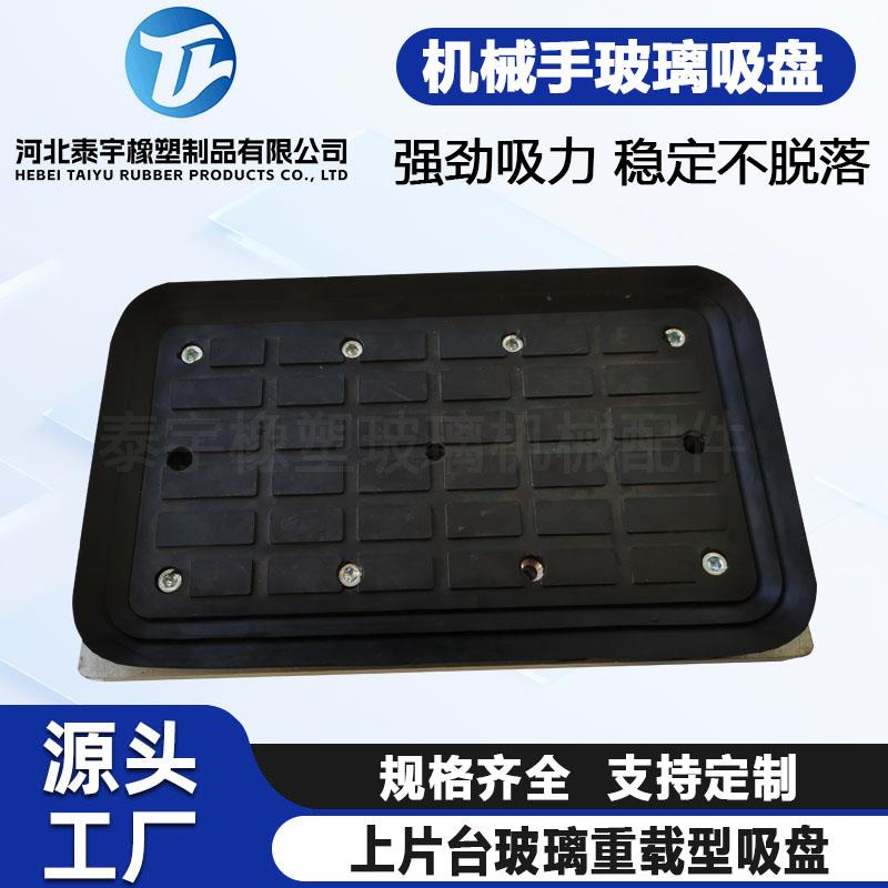 强力吸长方形吸盘真空吸盘铁板铝板不锈钢板搬运吸盘玻璃橡胶吸盘图片