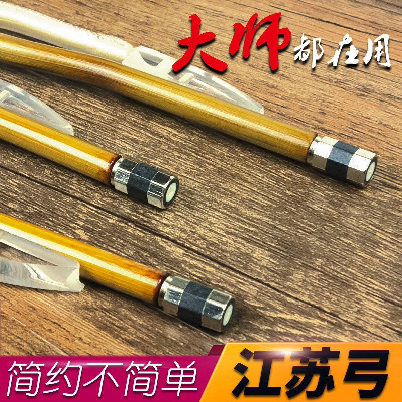 吕氏琴弓制作新竹二胡弓子 演奏琴弓 二胡配件