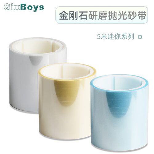 金刚石钻石研磨砂带半导体精密抛光碳化硅蓝宝石打磨砂纸5M*101mm