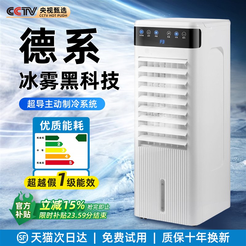 移动空调冷热冷暖两用制冷制热小空调家用室内可移动空调扇一体机