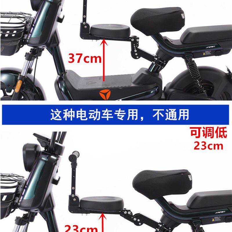 电动车宝宝前置座椅电动车滑板车自行车小孩子童折叠坐椅安全坐垫