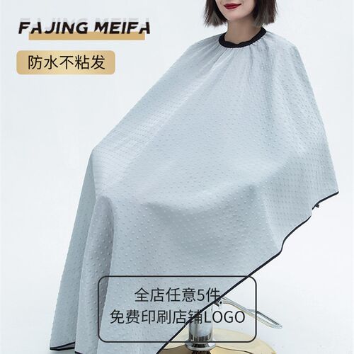 理发围布加长发廊专用剪头发不沾发高档专业美发客袍潮网红SWANK