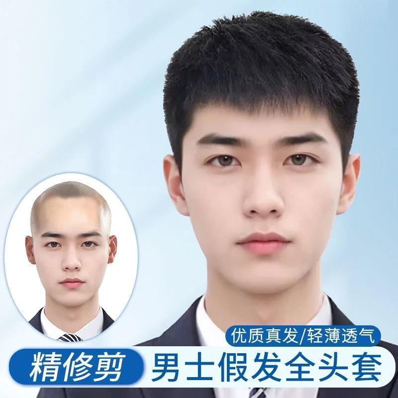 假发男短发全真发男士毛寸假发头套逼真透气时尚自然蓬松全头套式