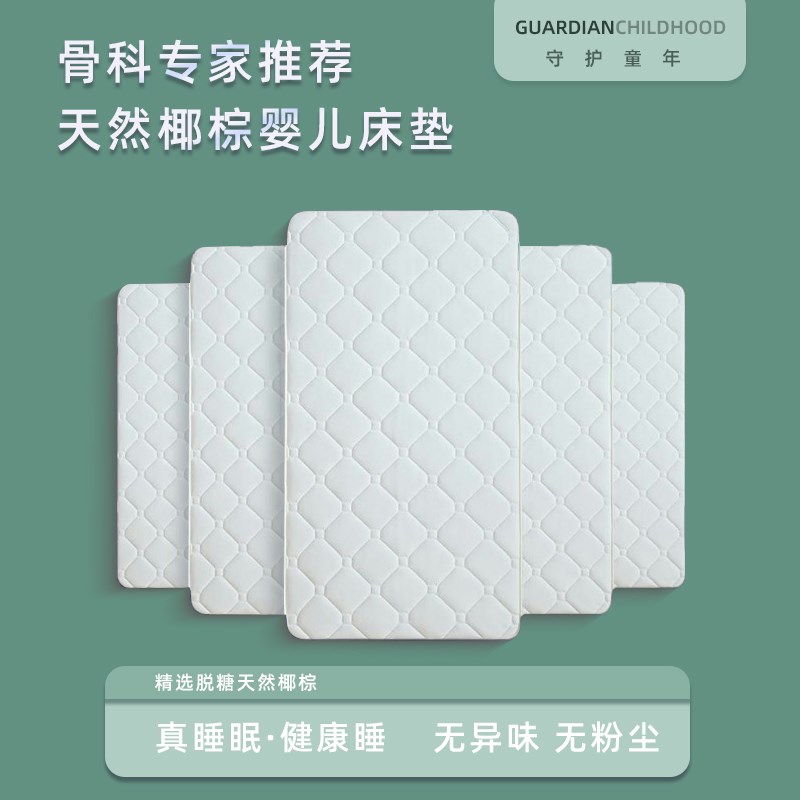婴儿床垫椰棕乳胶床垫拼接床硬垫儿童幼儿园专用床宝宝睡垫垫子