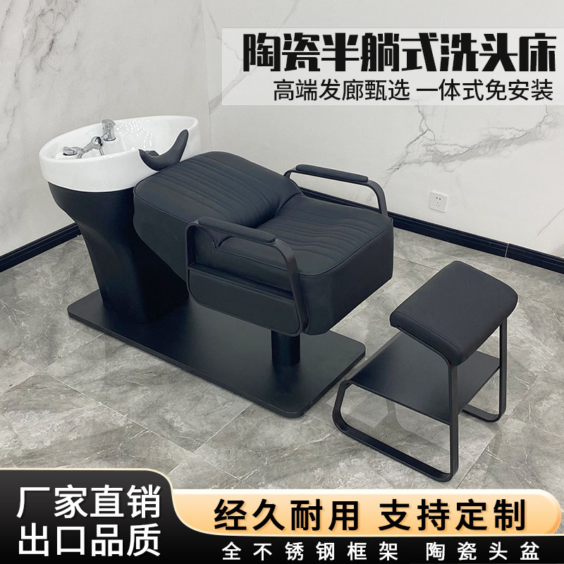 热卖高端陶瓷盆半躺式洗头床理髲店专用不锈钢美发店冲水床按摩床