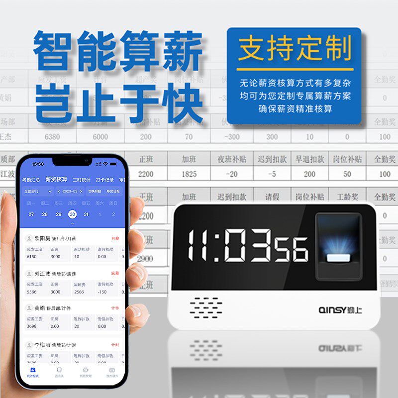 【自带网络 实时查看】勤上云考勤指纹打卡机 远程智能考勤员工上