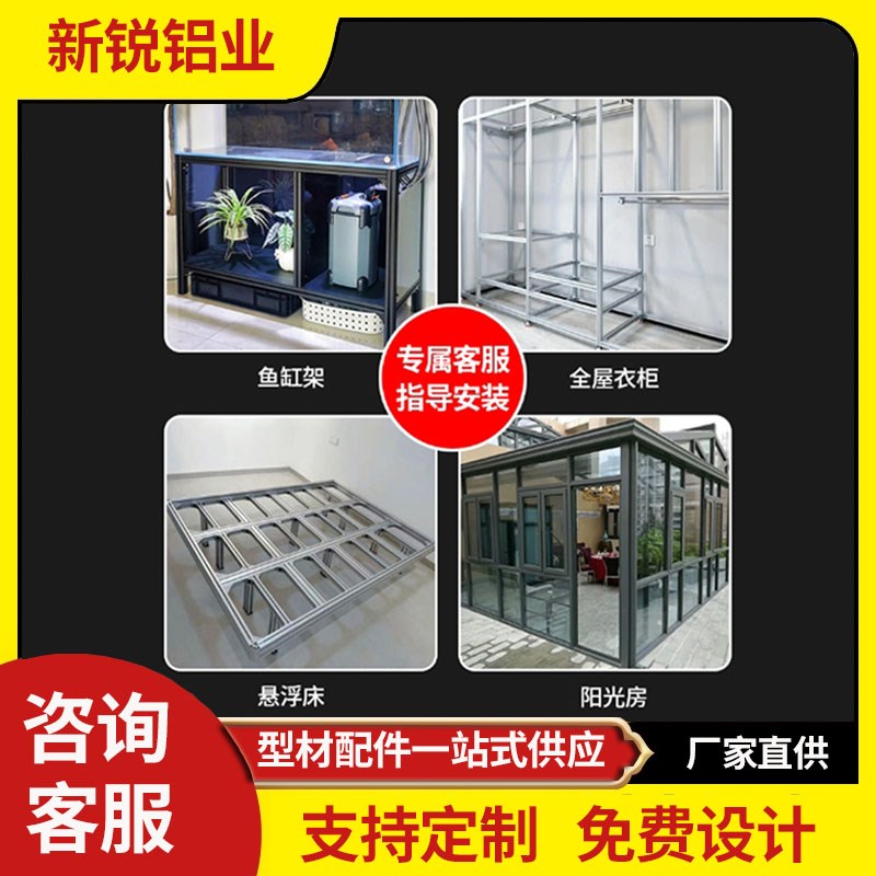 欧标铝型材2020鸟笼框架定制铝型材爬宠笼宠物笼DIY铝合金架子图片