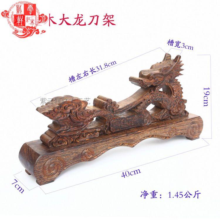 鸡翅木剑架剑托黑梓木刀剑底座宝剑刀架刀座刀托红木工艺品包邮