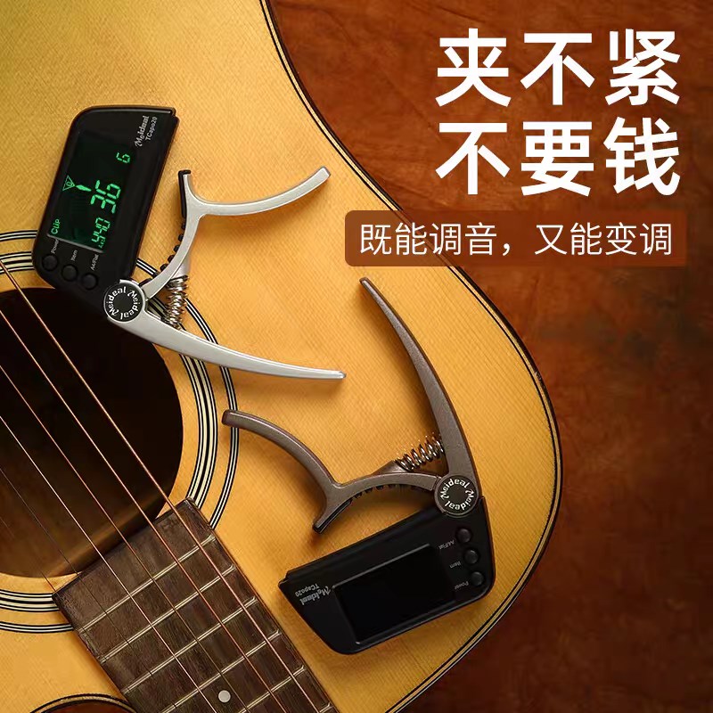 民谣吉他变调夹调音器二合一点吉他专业校音尤克里里通用变音品夹