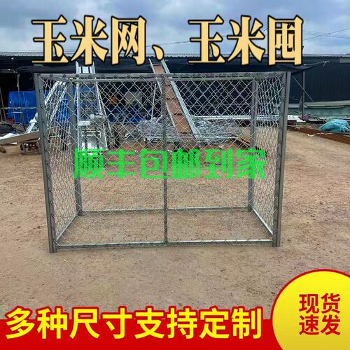 玉米网玉米仓手工定制玉米笼长方形玉米架子苞米架子组装成品高级