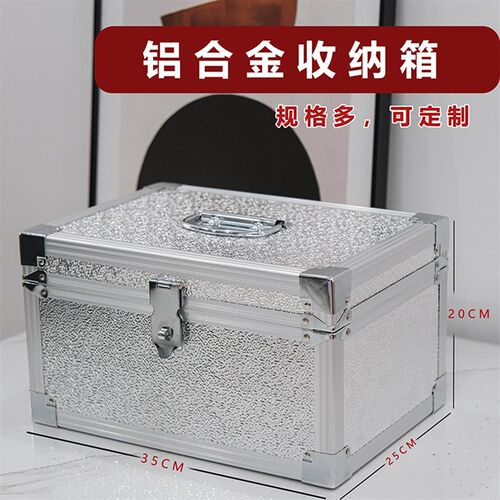 铝合金收纳箱密码锁首饰收纳手提文件工具箱加厚票据箱家用存钱箱