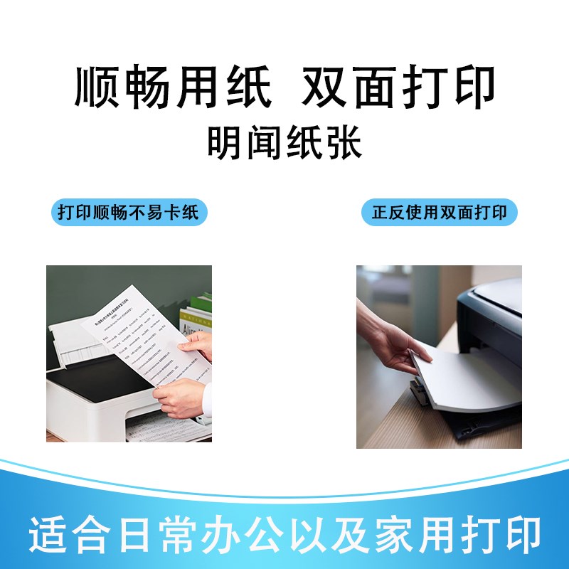 品质a4白纸打印纸复印纸70g整箱5包学生草稿纸试卷打印纸工厂包邮