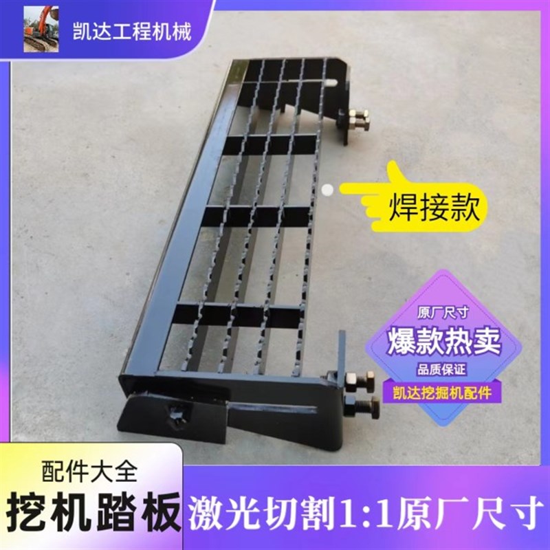 挖土机驾驶室可折叠脚踏板勾机钻机外置脚蹬通用活动走台怪手配件