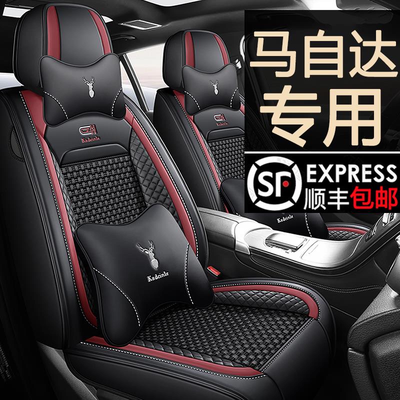 马自达3昂克赛拉马6睿翼阿特兹cx4CX5座套全包座椅套四季汽车坐垫