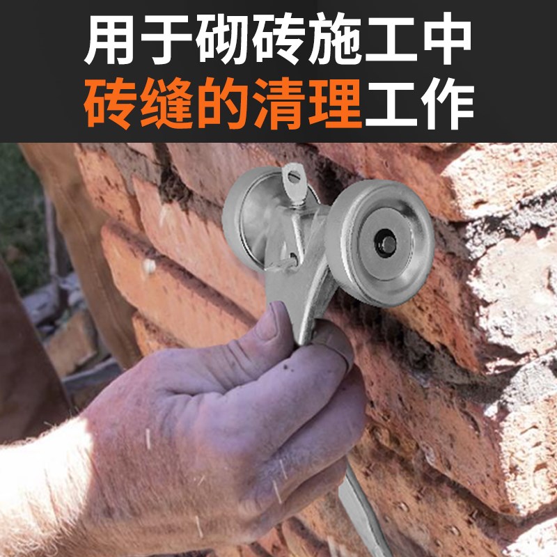 砌砖美缝器红砖砖缝清理耙手工技能比赛专用清水墙清缝器勾缝工具