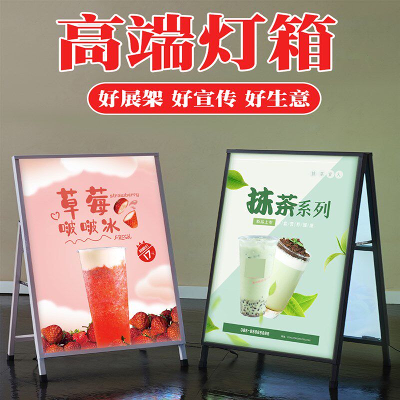 发光灯箱海报架LED灯箱广告牌发光展示牌折叠立牌户外移动led灯箱