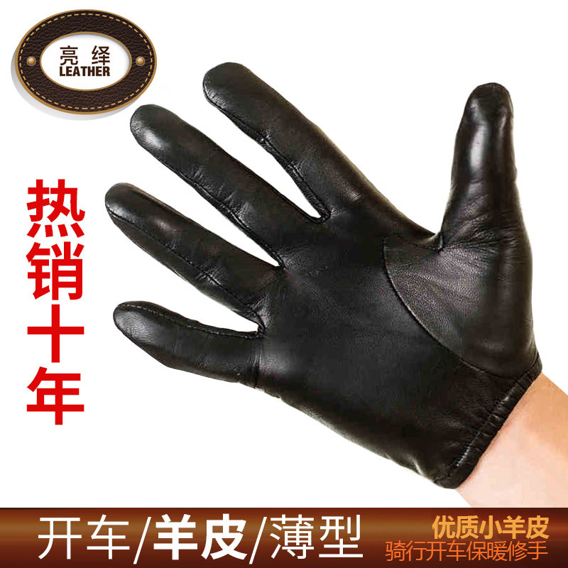 开车真皮手套男士单层触屏短薄款秋冬季修手加绒保暖山羊皮手套男