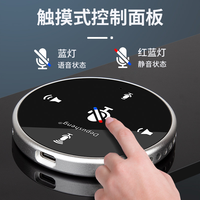 得普声Q8话筒音响一体麦克风无线蓝牙电脑网课录音钉钉腾讯会议图片