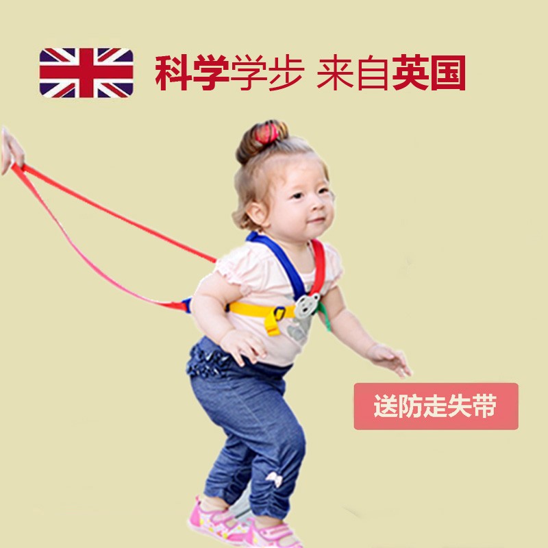 英国Clippasafe学步防摔带 彩色婴儿学步安全带 餐椅学步三用防走