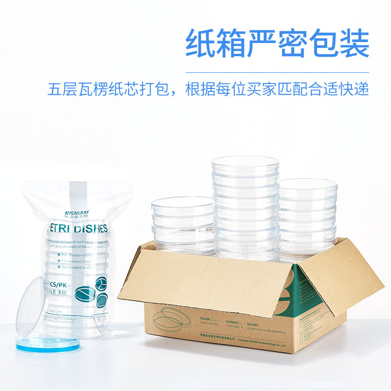 Labshark一次性塑料培养皿圆形方形无菌培养平皿实验室微生物植物