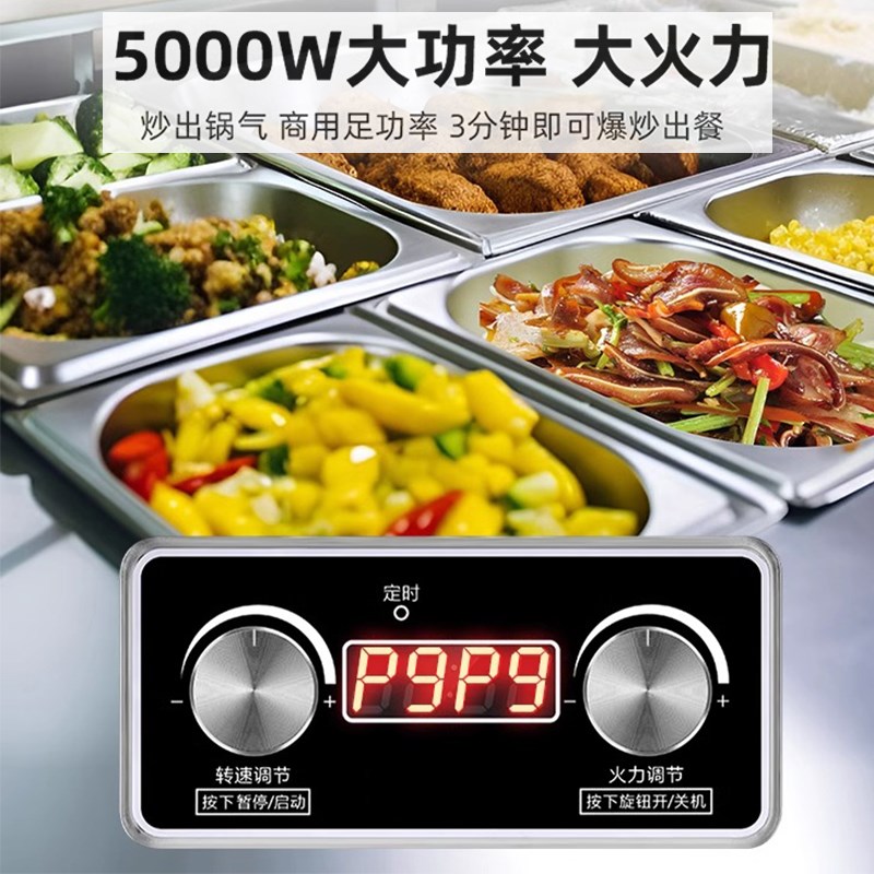 奥米康炒菜机全自动智能炒饭机器人大型商用电磁锅滚筒炒粉炒面机