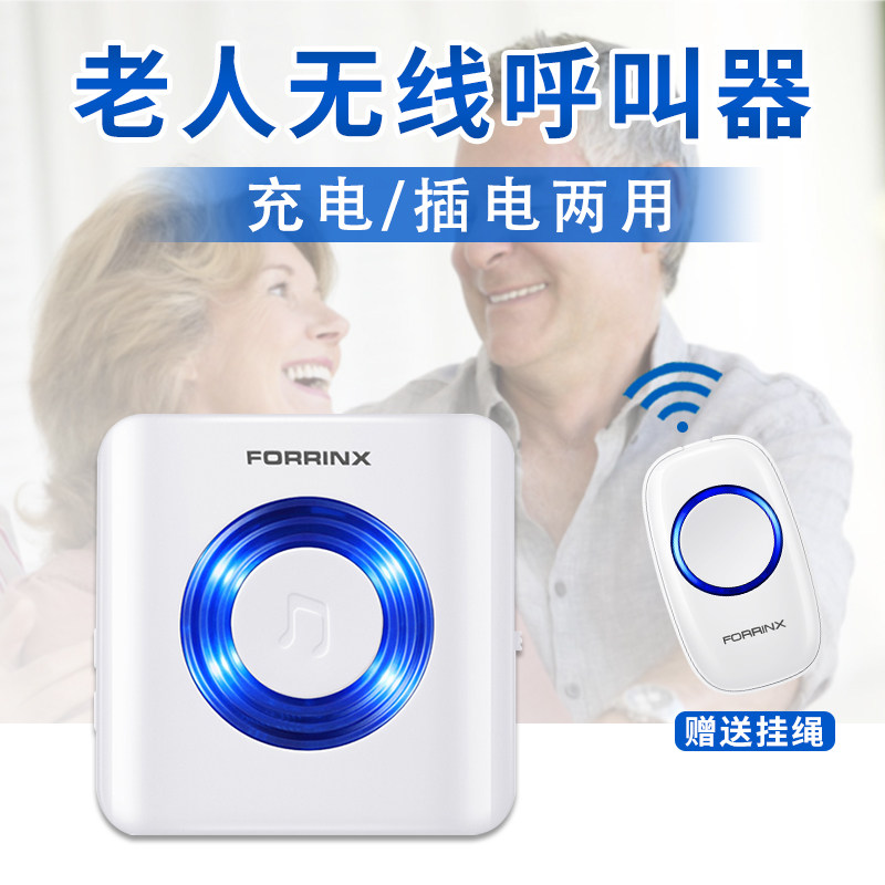 老人无线呼叫器家用病人床头叫呼唤远程应急报警一键急救充电门铃