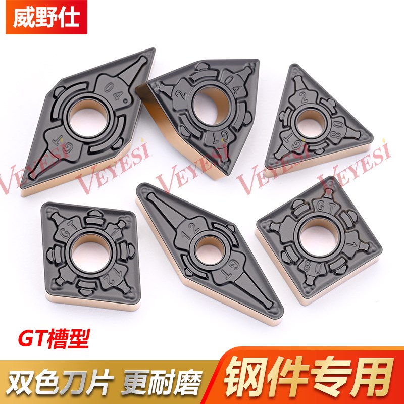 双色钢件数控车刀片CNMG120408-GT外圆刀TNMG160404-GT菱形刀粒