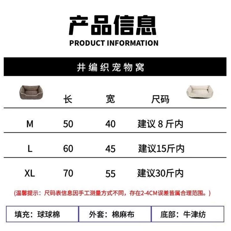 狗窝夏季加厚全可拆洗猫窝耐咬泰迪小型中型犬狗垫子狗床宠物用品