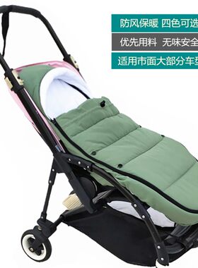 婴儿推车防风保暖睡袋适配bugaboo bee5昆塔斯cybex bee6推车睡袋