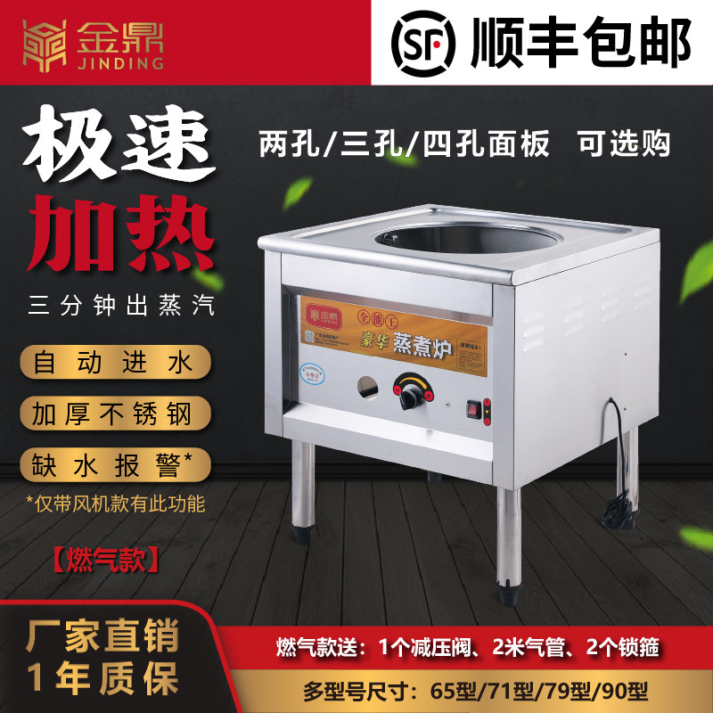 商用燃气蒸包炉不锈钢自动进水防干烧馒头包子机木桶饭海鲜肠粉炉