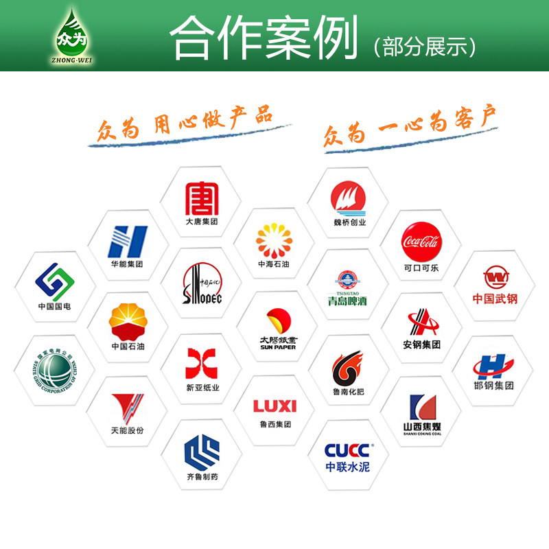 反渗透阻垢剂ZW0100食品级纯净水RO膜除垢阻垢剂水处理浓缩型25KG