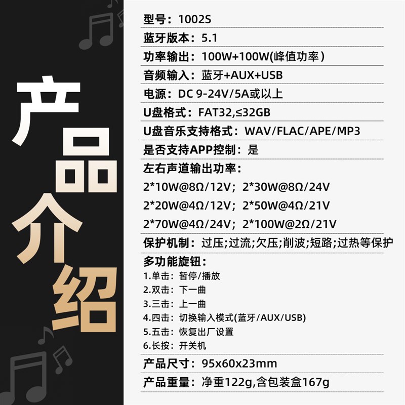 1002S蓝牙功放板100W+100W 双TPA3116D2芯片支持蓝牙 USB AUX播放