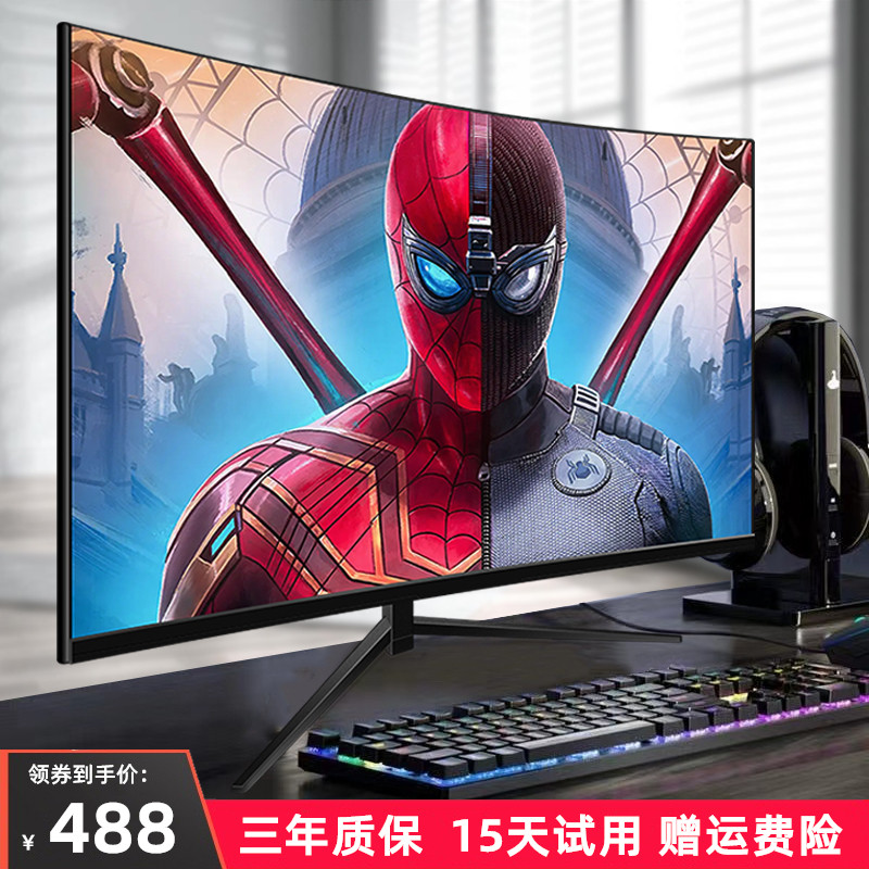 全新32英寸2K144HZ显示器27曲面电竞游戏液晶屏24寸165电脑屏幕