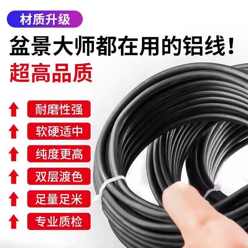 盆景造型专用铝丝铝线蟠扎罗汉松定型套装园艺花卉植物黑铝条丝线