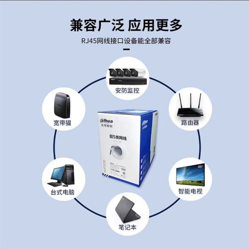 大华网线无氧铜六类非屏蔽网络工程线超五类监控专用tplink305米
