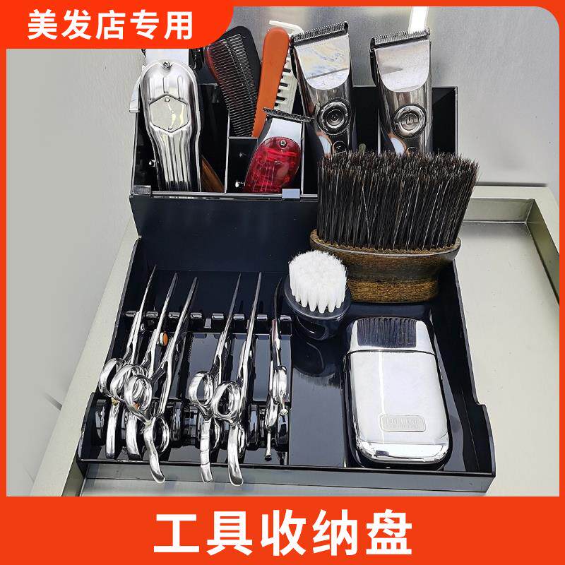 美发工具收纳盒剪刀放置架理发师桌面托盘剪发专用筒用品盒子发廊