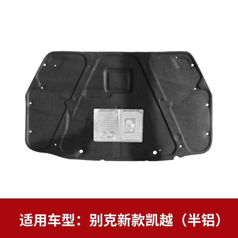适用别克凯越机盖内衬机盖隔音棉引擎盖吸音棉发动机舱隔音隔热棉