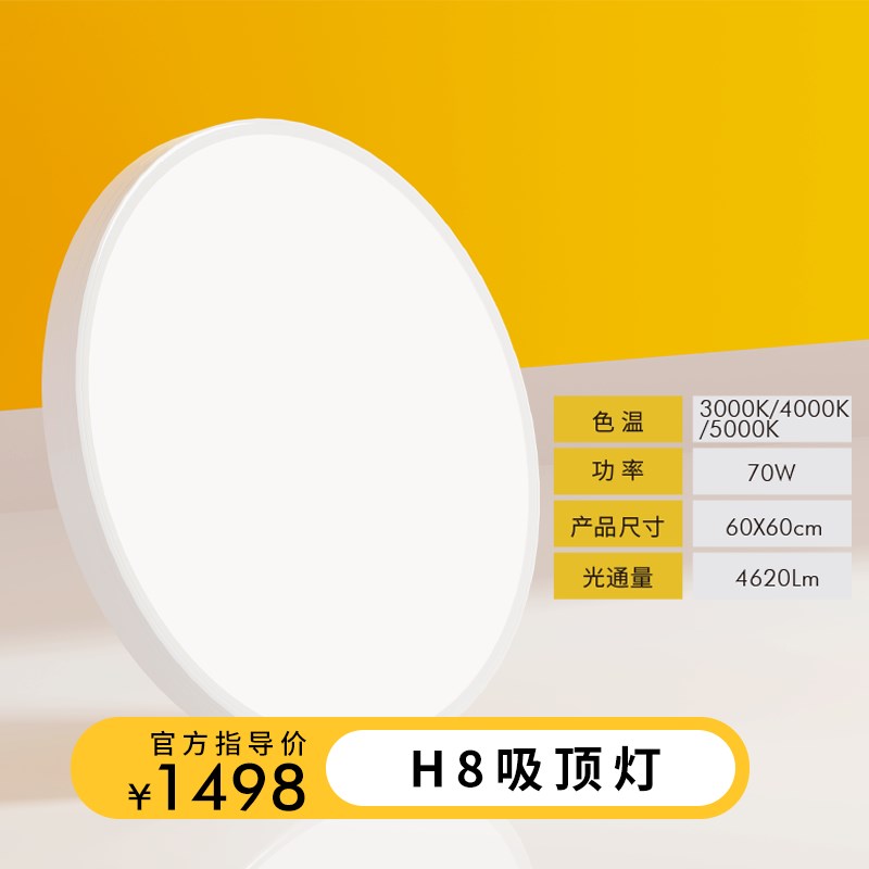 优童H6吸顶灯卧室客厅书房超薄全光谱现代简约全光谱护眼灯