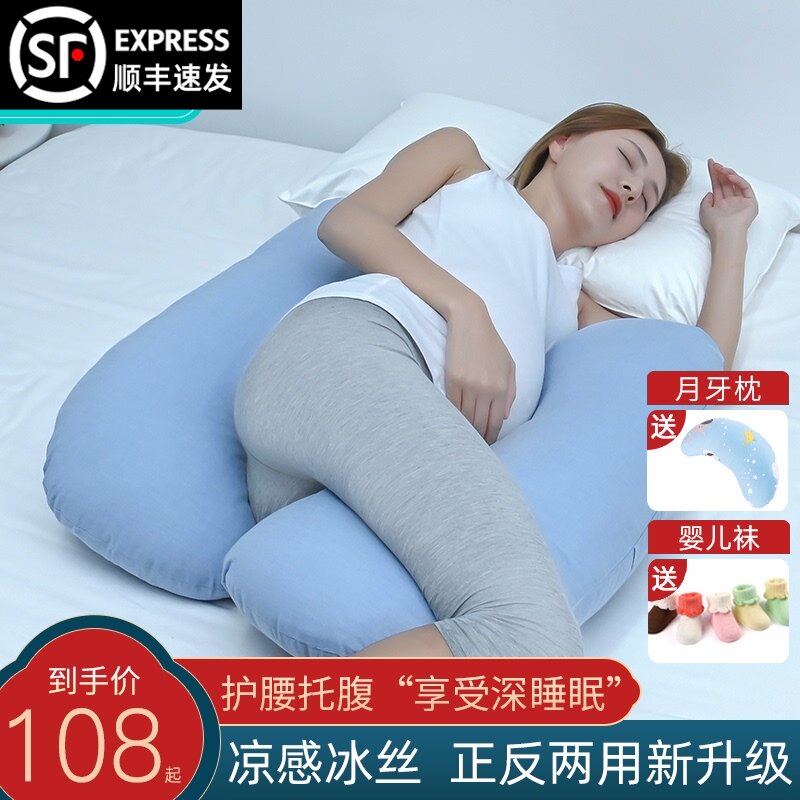 孕妇枕头护腰侧睡枕睡觉侧卧枕孕托腹h型怀孕期抱枕睡可拆洗用品