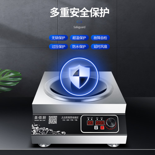 凹面电磁炉3500W大功率商用猛火灶5000W商业电炒炉8000W/380V汤炉