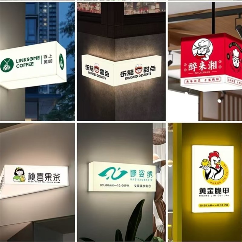 亚克力灯箱广告牌服装店门店咖啡店展示牌工作室招牌门牌定制挂墙