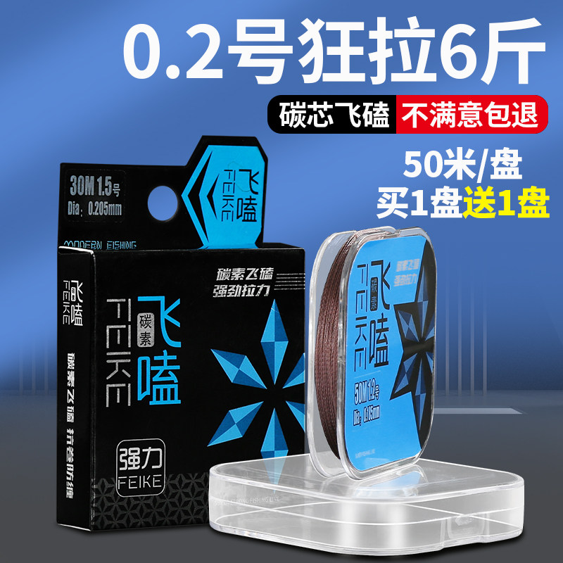 罗非防咬线飞磕线子线碳芯大力马PE线进口鱼线正品包芯大马力线