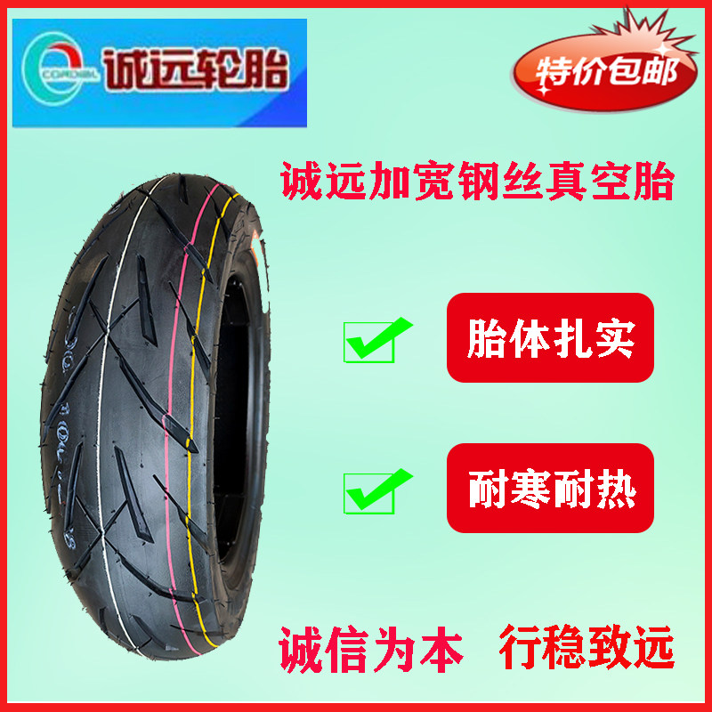 电瓶车轮胎300-350-10电动车加厚耐磨摩托车加宽钢丝防滑真空轮胎